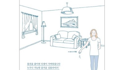 맘 편한 버리기! 득템할 수 있는 특가 할인 정보까지? 😉